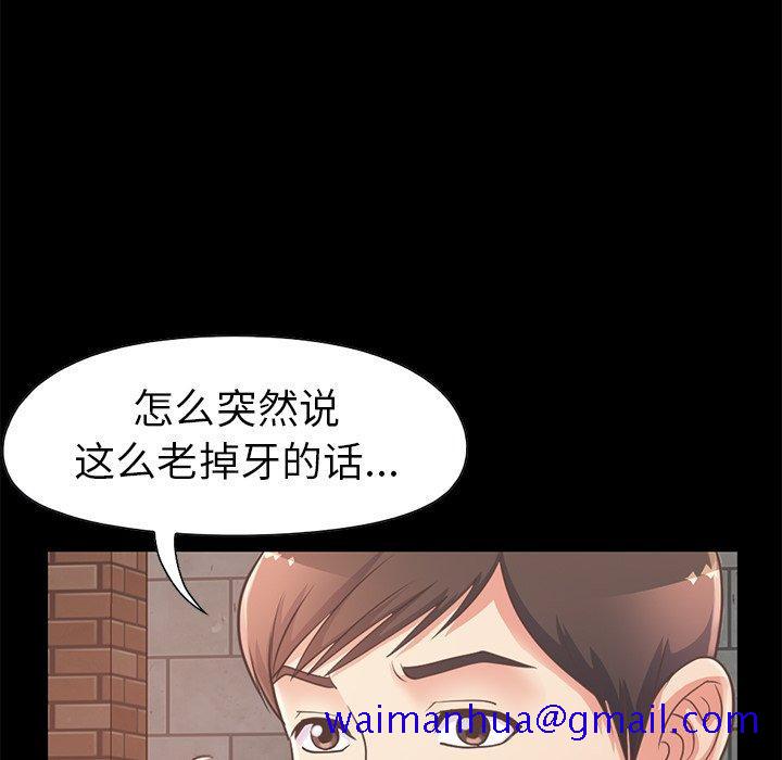 不该有的爱情[抖漫]韩漫全集-不该有的爱情-第 12 话无删减无遮挡章节图片 