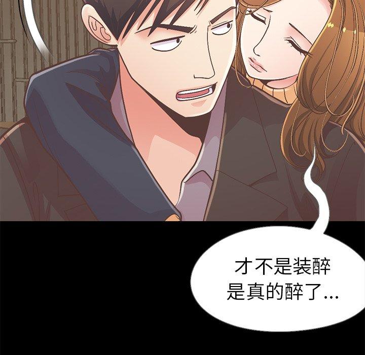 不该有的爱情[抖漫]韩漫全集-不该有的爱情-第 12 话无删减无遮挡章节图片 
