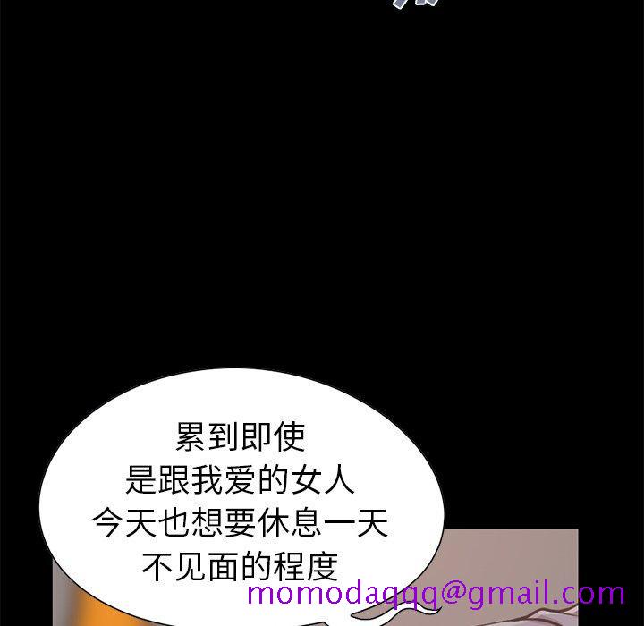 不该有的爱情[抖漫]韩漫全集-不该有的爱情-第 12 话无删减无遮挡章节图片 