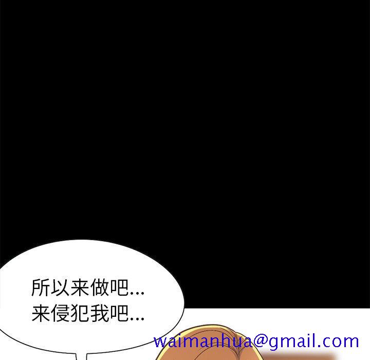 不该有的爱情[抖漫]韩漫全集-不该有的爱情-第 12 话无删减无遮挡章节图片 