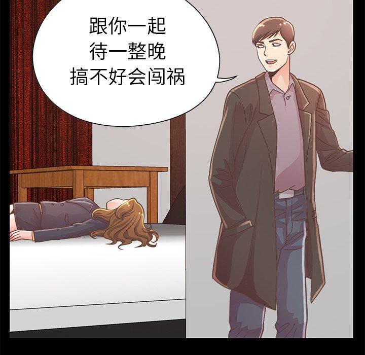 不该有的爱情[抖漫]韩漫全集-不该有的爱情-第 12 话无删减无遮挡章节图片 