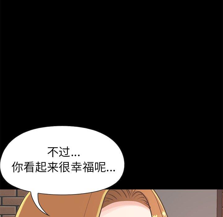不该有的爱情[抖漫]韩漫全集-不该有的爱情-第 12 话无删减无遮挡章节图片 