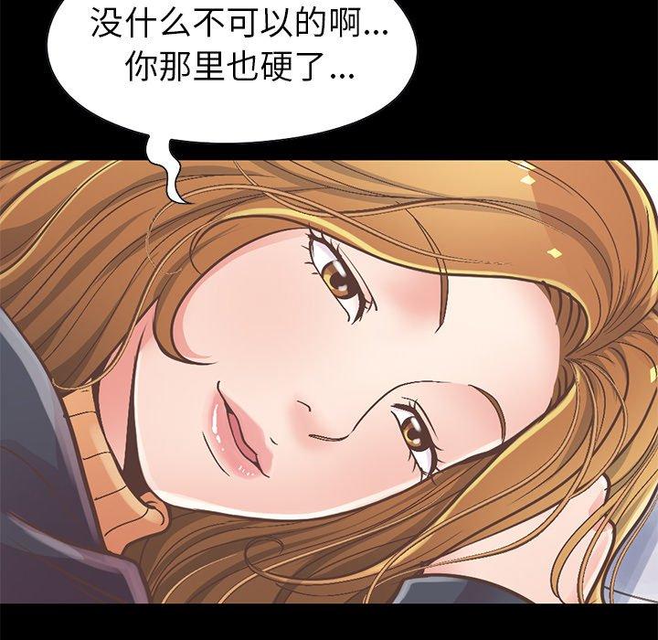 不该有的爱情[抖漫]韩漫全集-不该有的爱情-第 12 话无删减无遮挡章节图片 