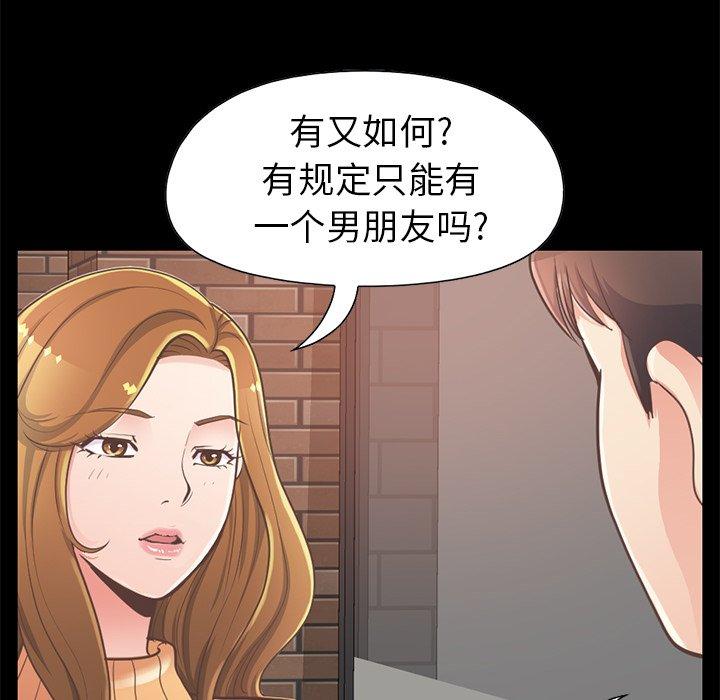 不该有的爱情[抖漫]韩漫全集-不该有的爱情-第 12 话无删减无遮挡章节图片 
