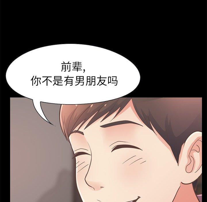 不该有的爱情[抖漫]韩漫全集-不该有的爱情-第 12 话无删减无遮挡章节图片 
