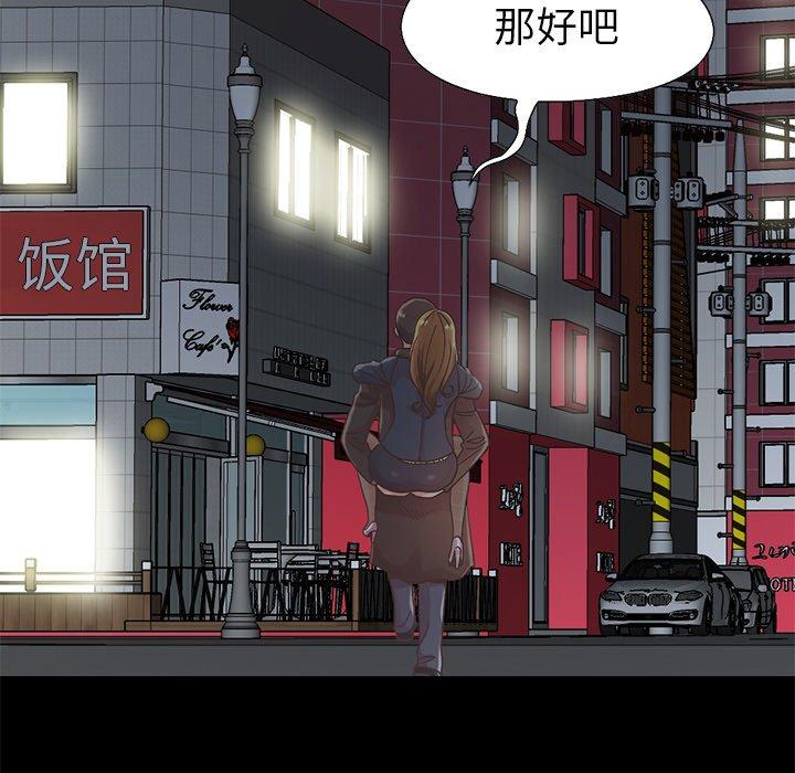 不该有的爱情[抖漫]韩漫全集-不该有的爱情-第 12 话无删减无遮挡章节图片 