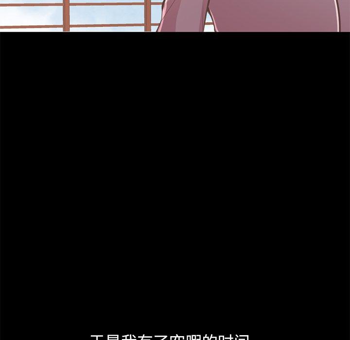 不该有的爱情[抖漫]韩漫全集-不该有的爱情-第 12 话无删减无遮挡章节图片 