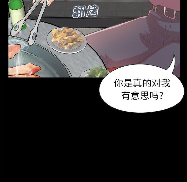 不该有的爱情[抖漫]韩漫全集-不该有的爱情-第 12 话无删减无遮挡章节图片 
