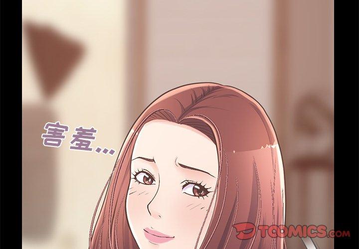 不该有的爱情[抖漫]韩漫全集-不该有的爱情-第 12 话无删减无遮挡章节图片 