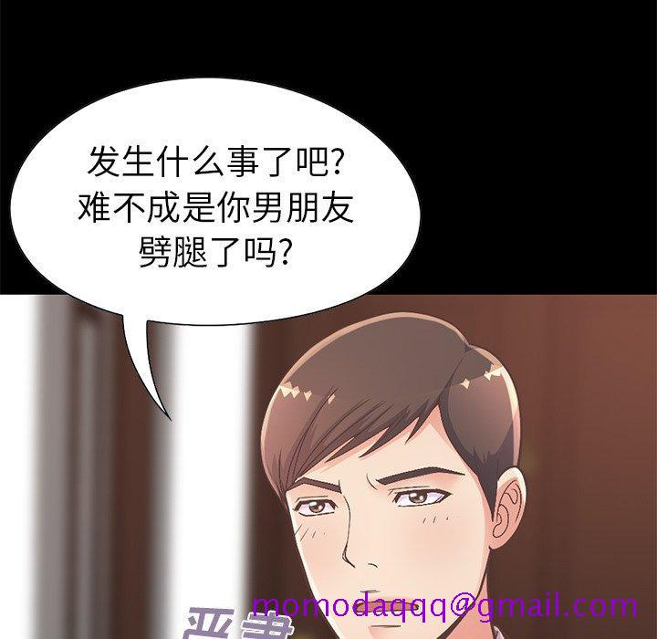 不该有的爱情[抖漫]韩漫全集-不该有的爱情-第 12 话无删减无遮挡章节图片 