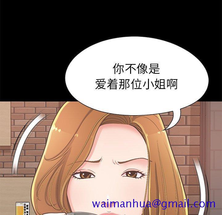 不该有的爱情[抖漫]韩漫全集-不该有的爱情-第 12 话无删减无遮挡章节图片 