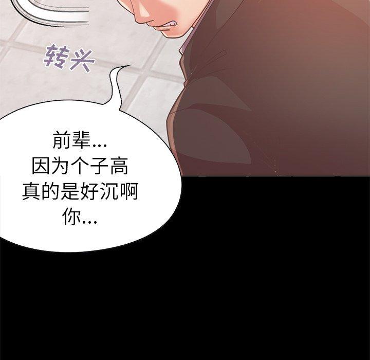 不该有的爱情[抖漫]韩漫全集-不该有的爱情-第 12 话无删减无遮挡章节图片 