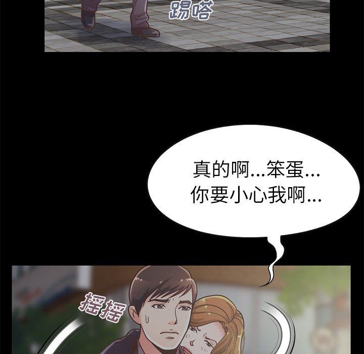 不该有的爱情[抖漫]韩漫全集-不该有的爱情-第 12 话无删减无遮挡章节图片 