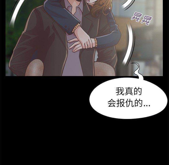 不该有的爱情[抖漫]韩漫全集-不该有的爱情-第 12 话无删减无遮挡章节图片 