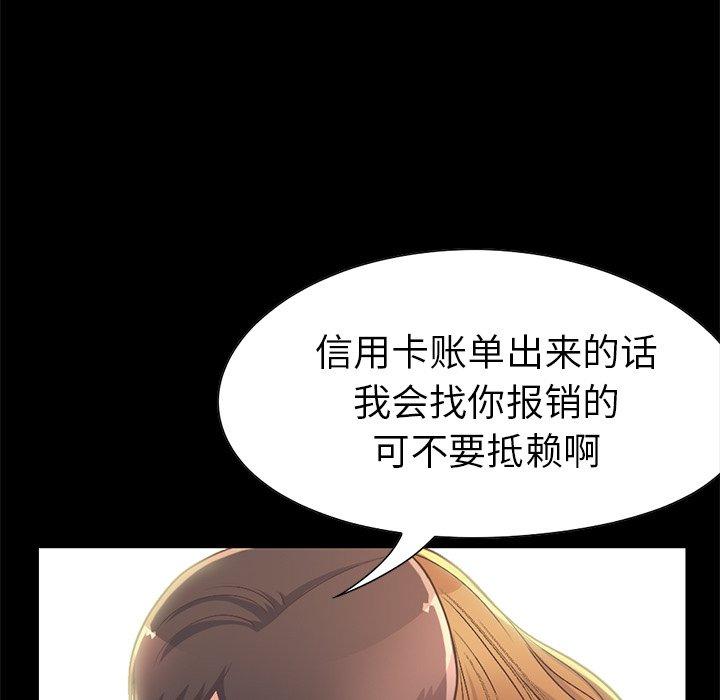 不该有的爱情[抖漫]韩漫全集-不该有的爱情-第 12 话无删减无遮挡章节图片 