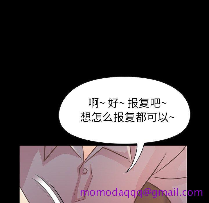 不该有的爱情[抖漫]韩漫全集-不该有的爱情-第 12 话无删减无遮挡章节图片 