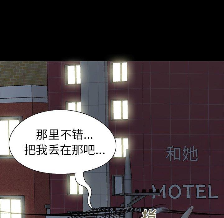不该有的爱情[抖漫]韩漫全集-不该有的爱情-第 12 话无删减无遮挡章节图片 