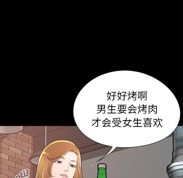 不该有的爱情[抖漫]韩漫全集-不该有的爱情-第 12 话无删减无遮挡章节图片 