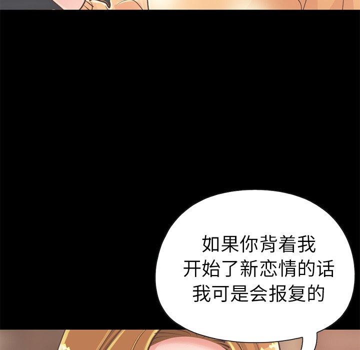 不该有的爱情[抖漫]韩漫全集-不该有的爱情-第 12 话无删减无遮挡章节图片 