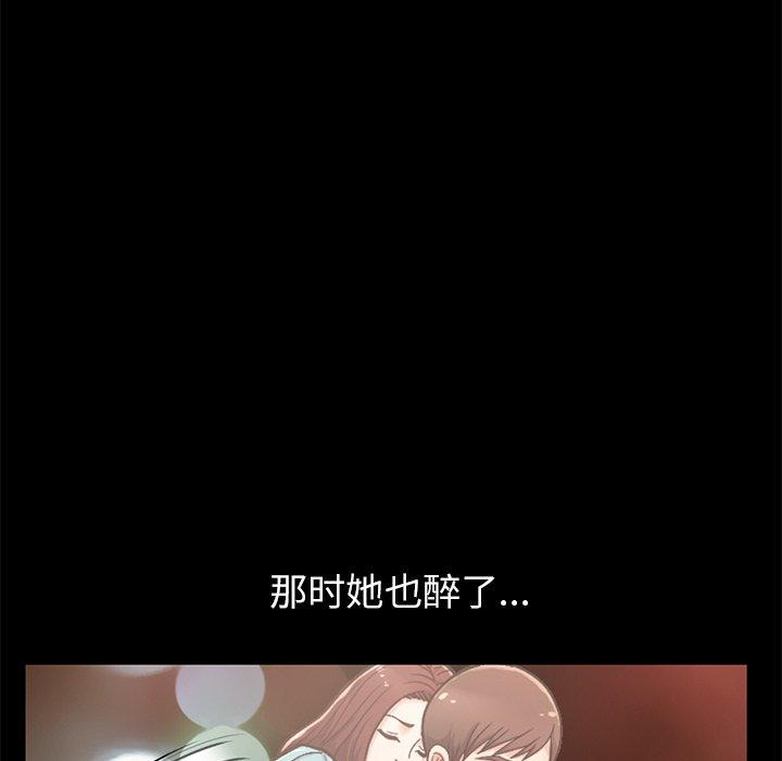 不该有的爱情[抖漫]韩漫全集-不该有的爱情-第 12 话无删减无遮挡章节图片 