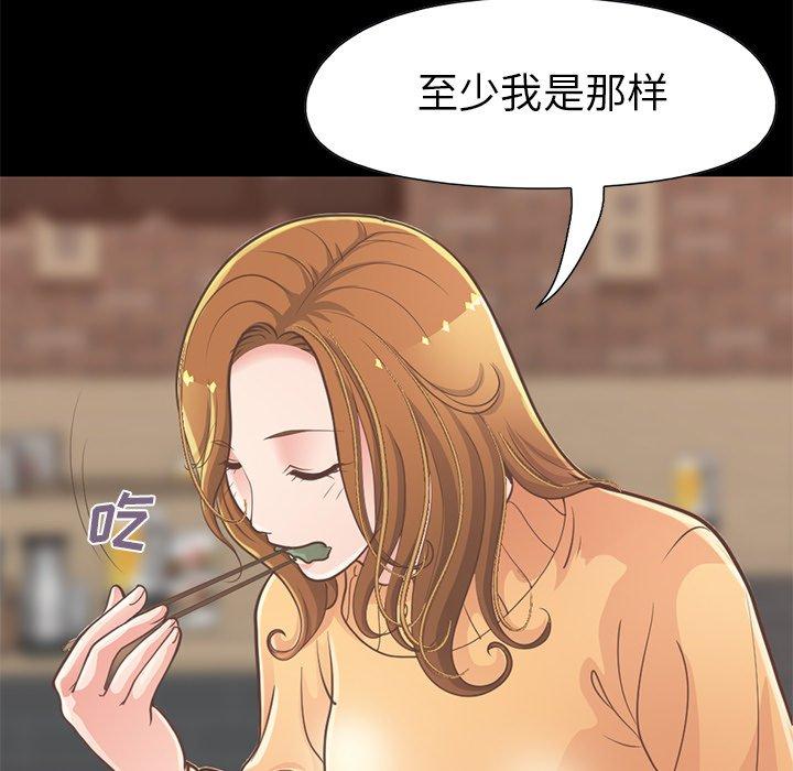 不该有的爱情[抖漫]韩漫全集-不该有的爱情-第 12 话无删减无遮挡章节图片 