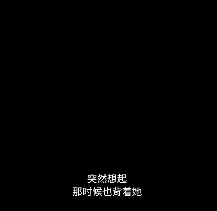 不该有的爱情[抖漫]韩漫全集-不该有的爱情-第 12 话无删减无遮挡章节图片 