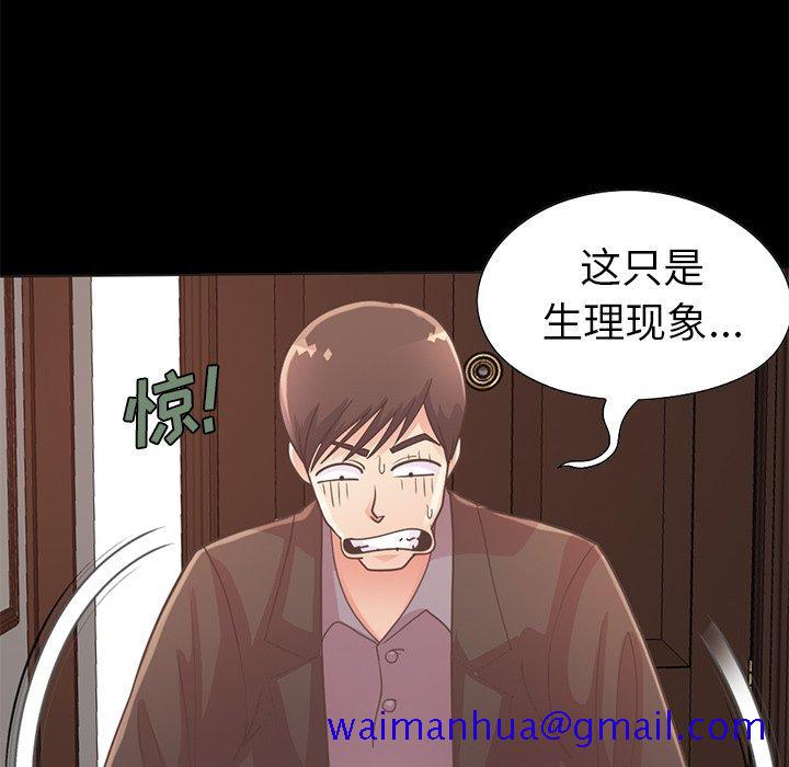 不该有的爱情[抖漫]韩漫全集-不该有的爱情-第 12 话无删减无遮挡章节图片 