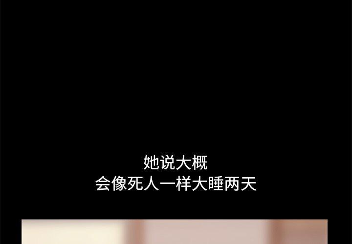 不该有的爱情[抖漫]韩漫全集-不该有的爱情-第 12 话无删减无遮挡章节图片 