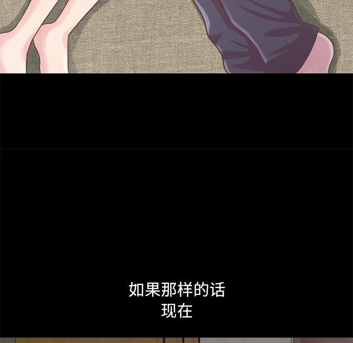 不该有的爱情[抖漫]韩漫全集-不该有的爱情-第 12 话无删减无遮挡章节图片 