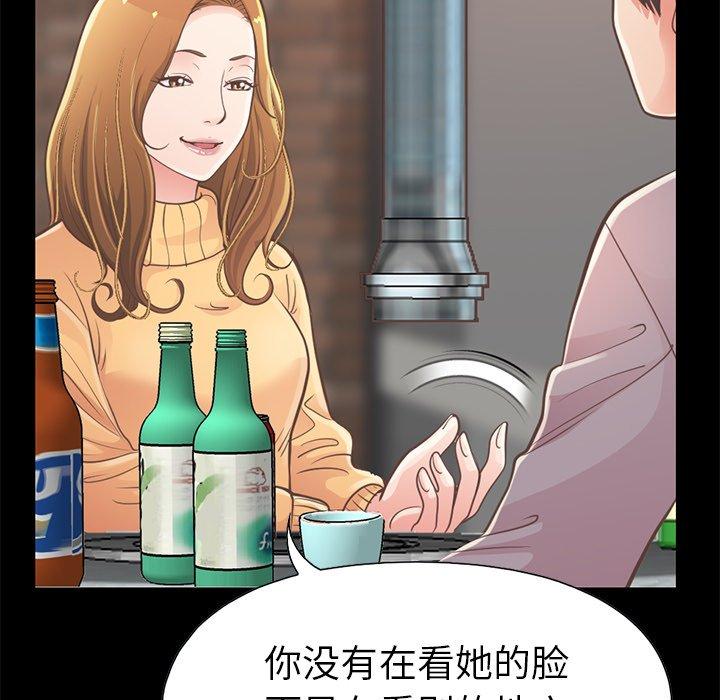 不该有的爱情[抖漫]韩漫全集-不该有的爱情-第 12 话无删减无遮挡章节图片 