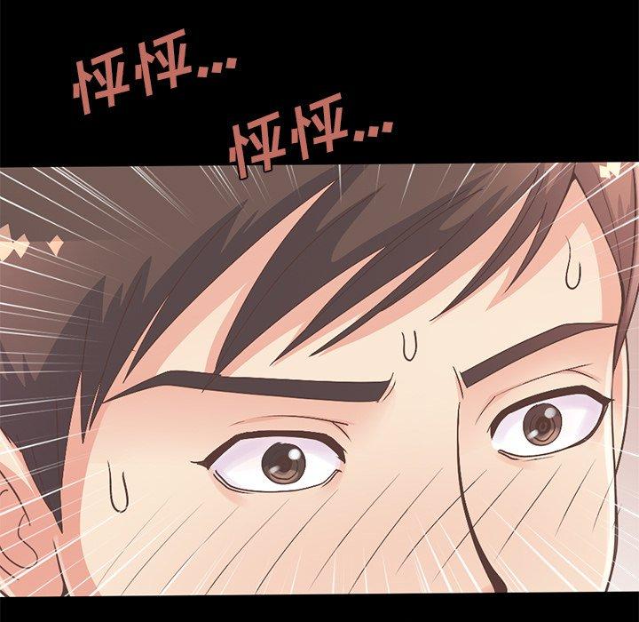 不该有的爱情[抖漫]韩漫全集-不该有的爱情-第 12 话无删减无遮挡章节图片 