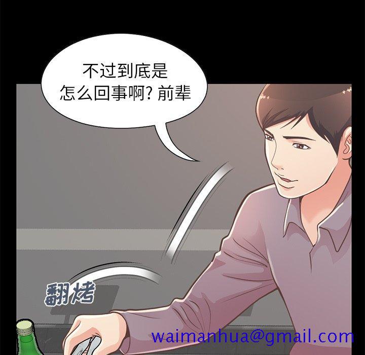 不该有的爱情[抖漫]韩漫全集-不该有的爱情-第 12 话无删减无遮挡章节图片 