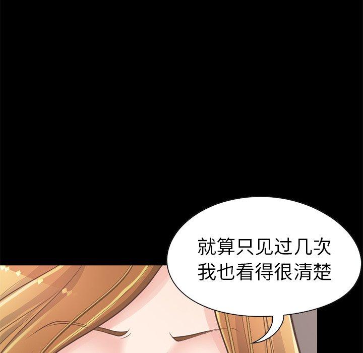 不该有的爱情[抖漫]韩漫全集-不该有的爱情-第 12 话无删减无遮挡章节图片 