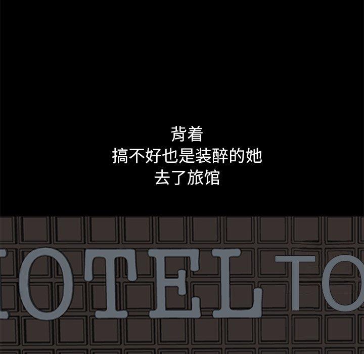 不该有的爱情[抖漫]韩漫全集-不该有的爱情-第 12 话无删减无遮挡章节图片 