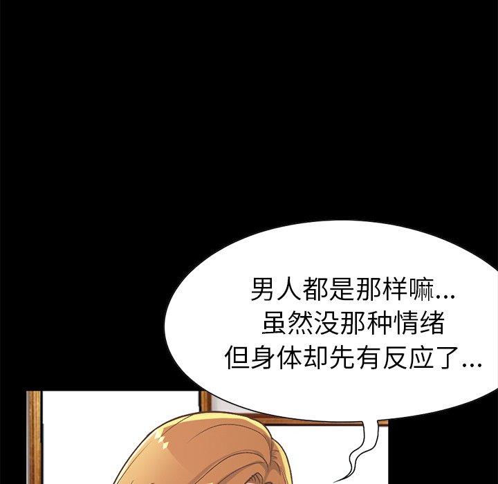 不该有的爱情[抖漫]韩漫全集-不该有的爱情-第 12 话无删减无遮挡章节图片 