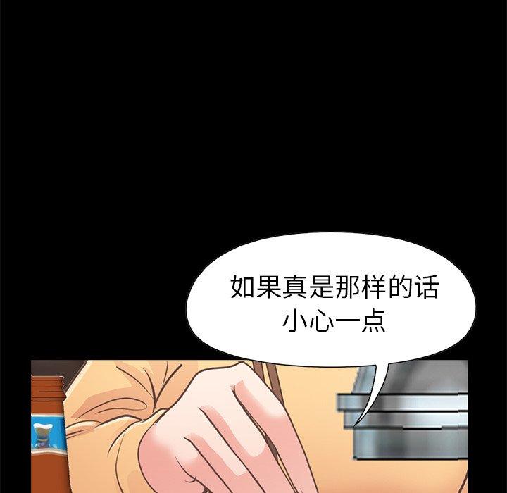 不该有的爱情[抖漫]韩漫全集-不该有的爱情-第 12 话无删减无遮挡章节图片 
