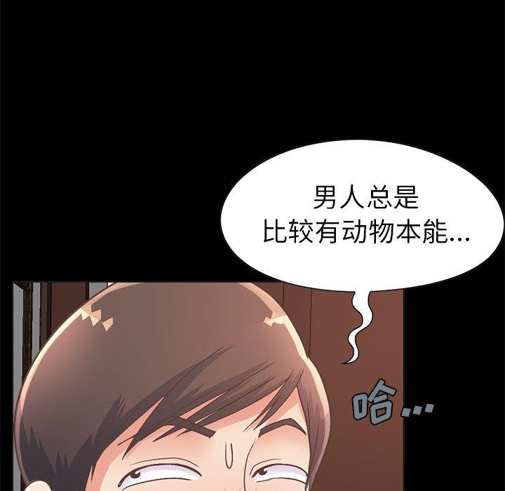 不该有的爱情[抖漫]韩漫全集-不该有的爱情-第 12 话无删减无遮挡章节图片 