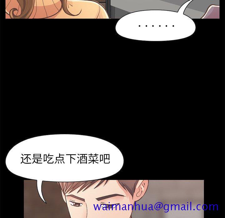 不该有的爱情[抖漫]韩漫全集-不该有的爱情-第 12 话无删减无遮挡章节图片 