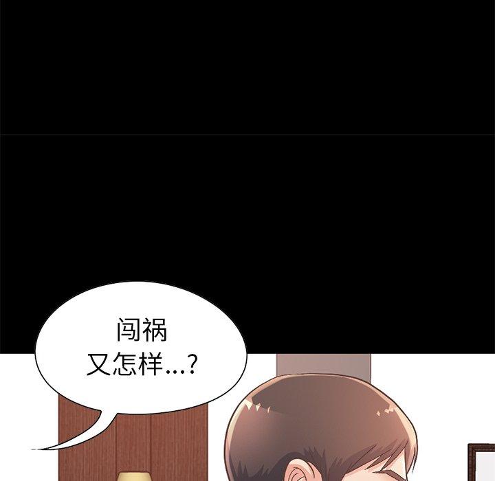 不该有的爱情[抖漫]韩漫全集-不该有的爱情-第 12 话无删减无遮挡章节图片 