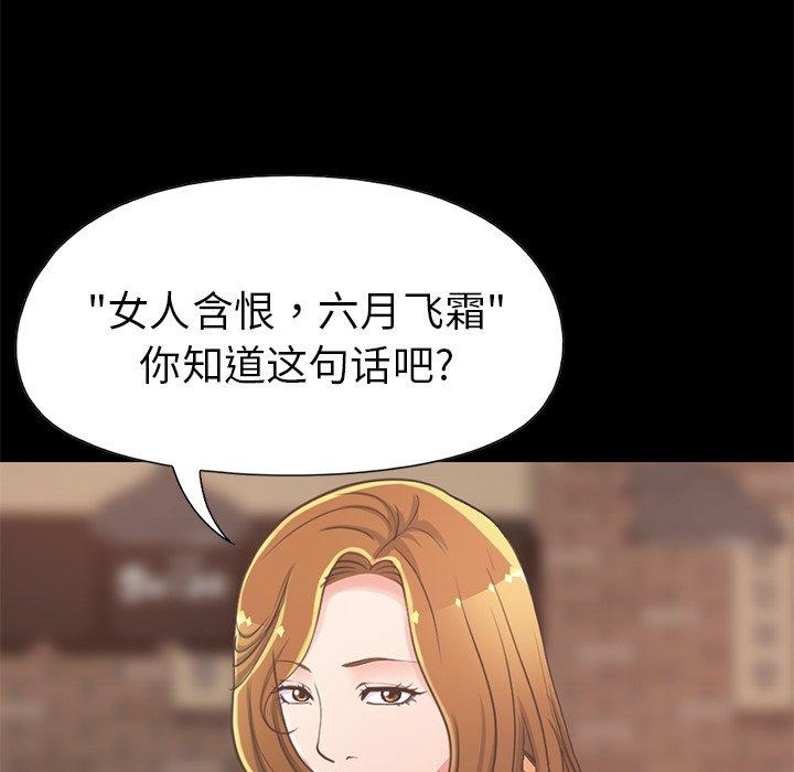 不该有的爱情[抖漫]韩漫全集-不该有的爱情-第 12 话无删减无遮挡章节图片 