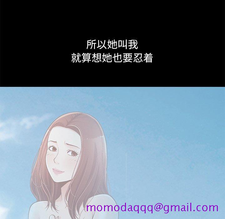 不该有的爱情[抖漫]韩漫全集-不该有的爱情-第 12 话无删减无遮挡章节图片 