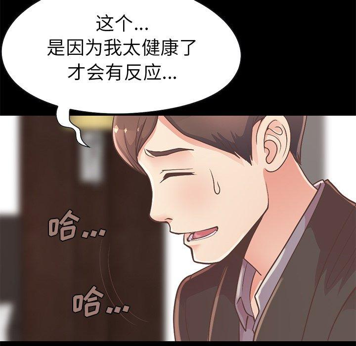 不该有的爱情[抖漫]韩漫全集-不该有的爱情-第 12 话无删减无遮挡章节图片 