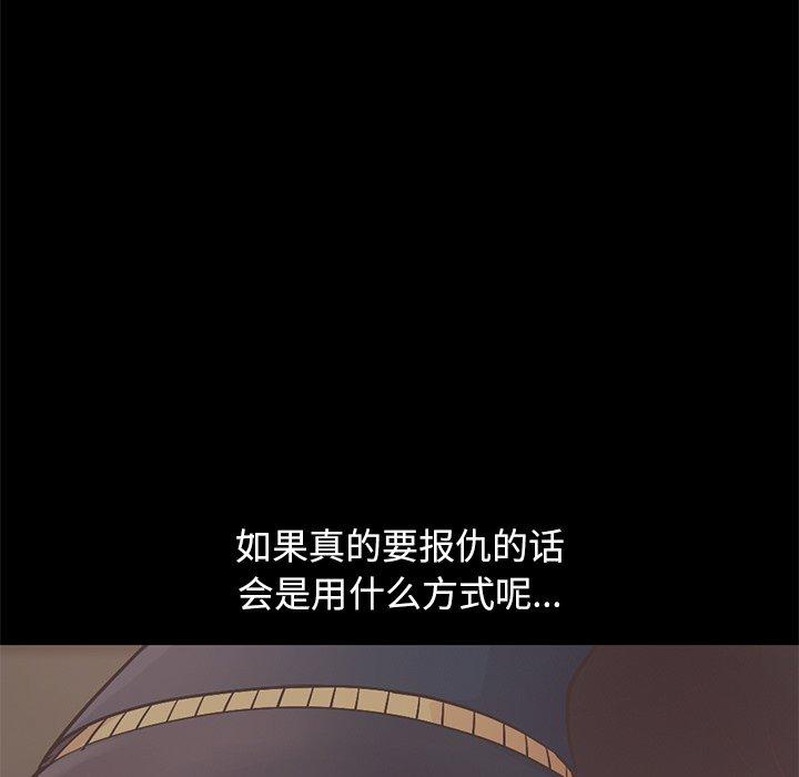 不该有的爱情[抖漫]韩漫全集-不该有的爱情-第 12 话无删减无遮挡章节图片 
