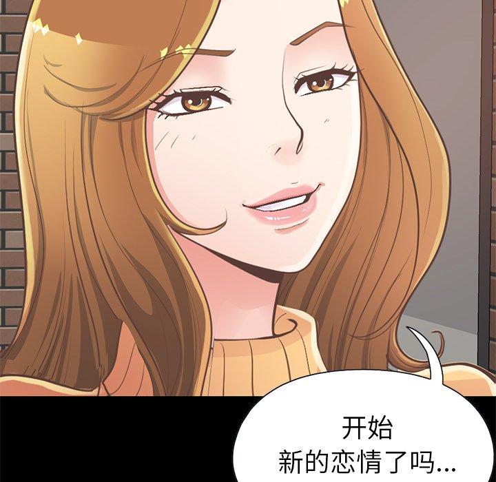 不该有的爱情[抖漫]韩漫全集-不该有的爱情-第 12 话无删减无遮挡章节图片 