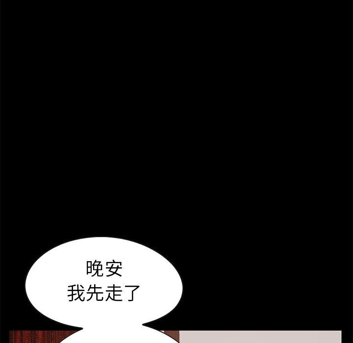 不该有的爱情[抖漫]韩漫全集-不该有的爱情-第 12 话无删减无遮挡章节图片 