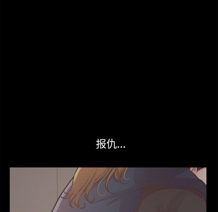 不该有的爱情[抖漫]韩漫全集-不该有的爱情-第 12 话无删减无遮挡章节图片 