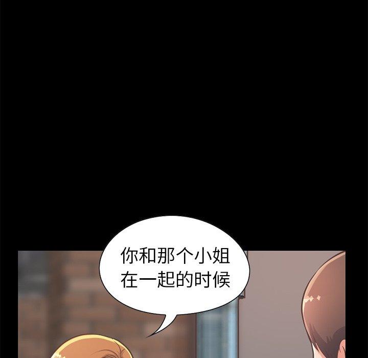 不该有的爱情[抖漫]韩漫全集-不该有的爱情-第 12 话无删减无遮挡章节图片 