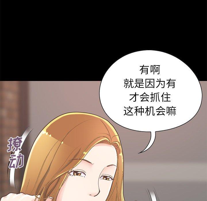 不该有的爱情[抖漫]韩漫全集-不该有的爱情-第 12 话无删减无遮挡章节图片 
