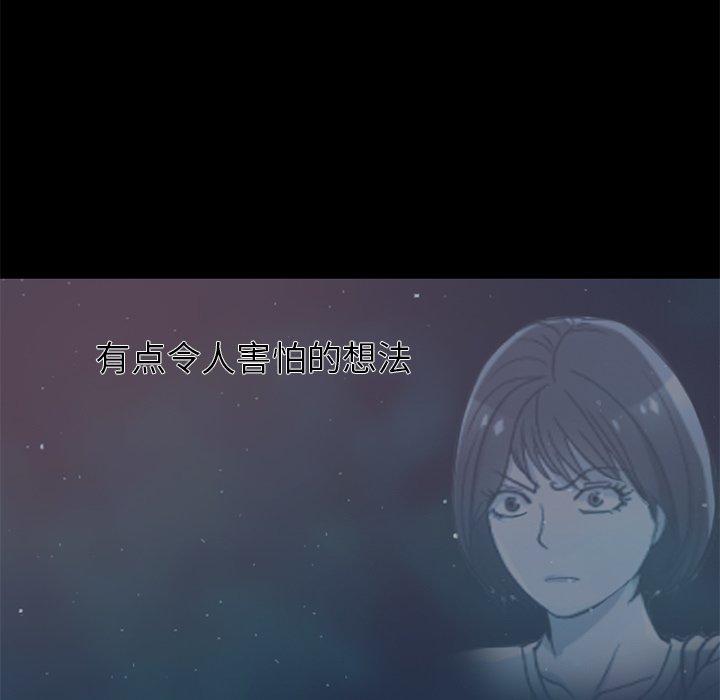 不该有的爱情[抖漫]韩漫全集-不该有的爱情-第 12 话无删减无遮挡章节图片 