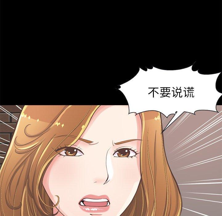 不该有的爱情[抖漫]韩漫全集-不该有的爱情-第 12 话无删减无遮挡章节图片 